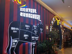 -九记潮汕现切鲜牛肉自助火锅(长沙·方圆荟店)