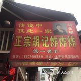 和朋友选了一些炸串后，就坐在那里等着就可以了