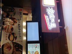 门面-西北杂粮筐手工面凉皮(来福士店)