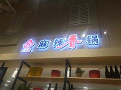 -永旺梦乐城国际商城(北清路店)