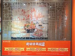 大堂-呷哺呷哺 黄金牧场 (旧宫永辉超市店)