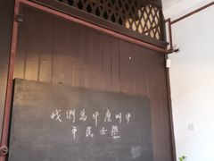 -中共二大会址纪念馆