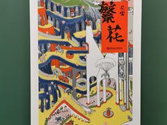 -思南书局(复兴中路店)