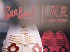 -Seesaw Coffee(上生新所店)