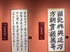 -西安碑林博物馆