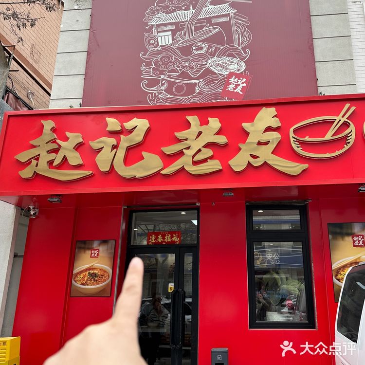 大连（新店）为了嗦粉竟然排了半小时！！！