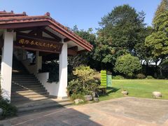 -中国茶叶博物馆(双峰馆区)