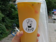 -白日梦奶茶