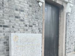 -中国社会主义青年团中央机关旧址纪念馆