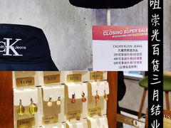 -崇光百货(尖沙咀店)