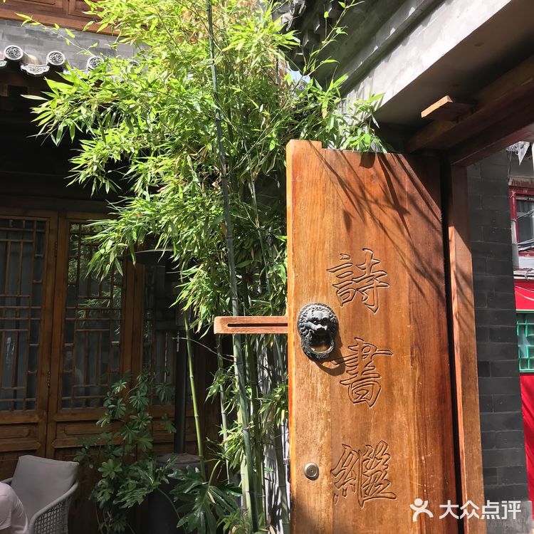 北京胡同庭院咖啡｜南锣鼓巷世外桃源🍑～静水☕️
