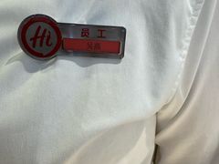 -海底捞火锅(八佰伴店)