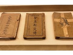 -土山湾博物馆