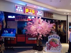 -崎玉烧·寿司料理(石井国际店)