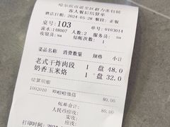 -张包铺(关东古巷店)