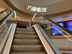 -万象影城(杭州萧山万象汇店)