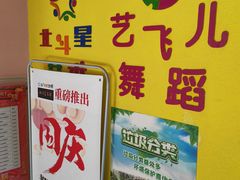 -北斗星爱涂艺术(城悦荟店)