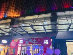 -夏日百货