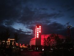 -华夏文旅西安度假区