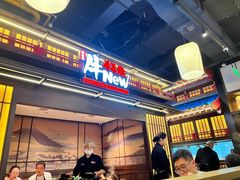 -牛New寿喜烧(闵行龙湖天街店)