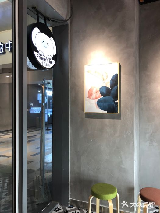 素匠泰茶(三里屯SOHO工体奶茶店)图片