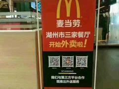 -麦当劳(东吴广场银泰城店)