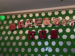 -阿里巴巴量贩KTV(海亮店)