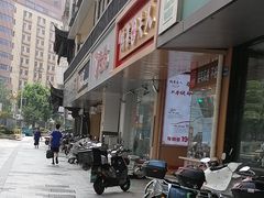 -鸭寨夫人(无锡首店)