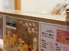 -厝内小眷村(长宁定西路店)
