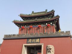 -开封府