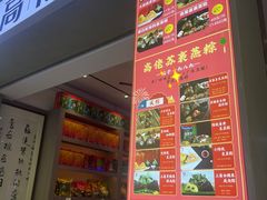 -鼎香皇高佬苏裹蒸粽