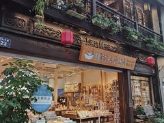 -猫的天空之城概念书店(杭州南宋御街店)