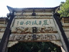 -严子陵钓台(富春江小三峡)
