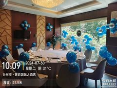 -黄岩国际大酒店·餐厅