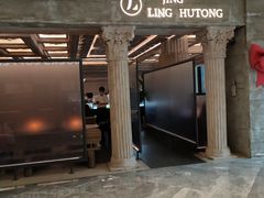 门面-玲婧胡同·生日蛋糕·餐厅(嘉里城店)