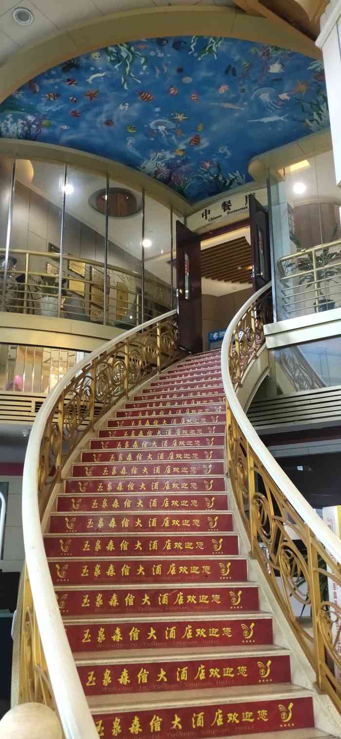 玉泉森信大酒店-"酒店位置很好找的,而且离趵突泉 大明湖很.