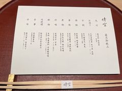 -晴空·日本料理(万象城店)