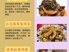 -即墨老公社·海肠捞饭大王(古城店)