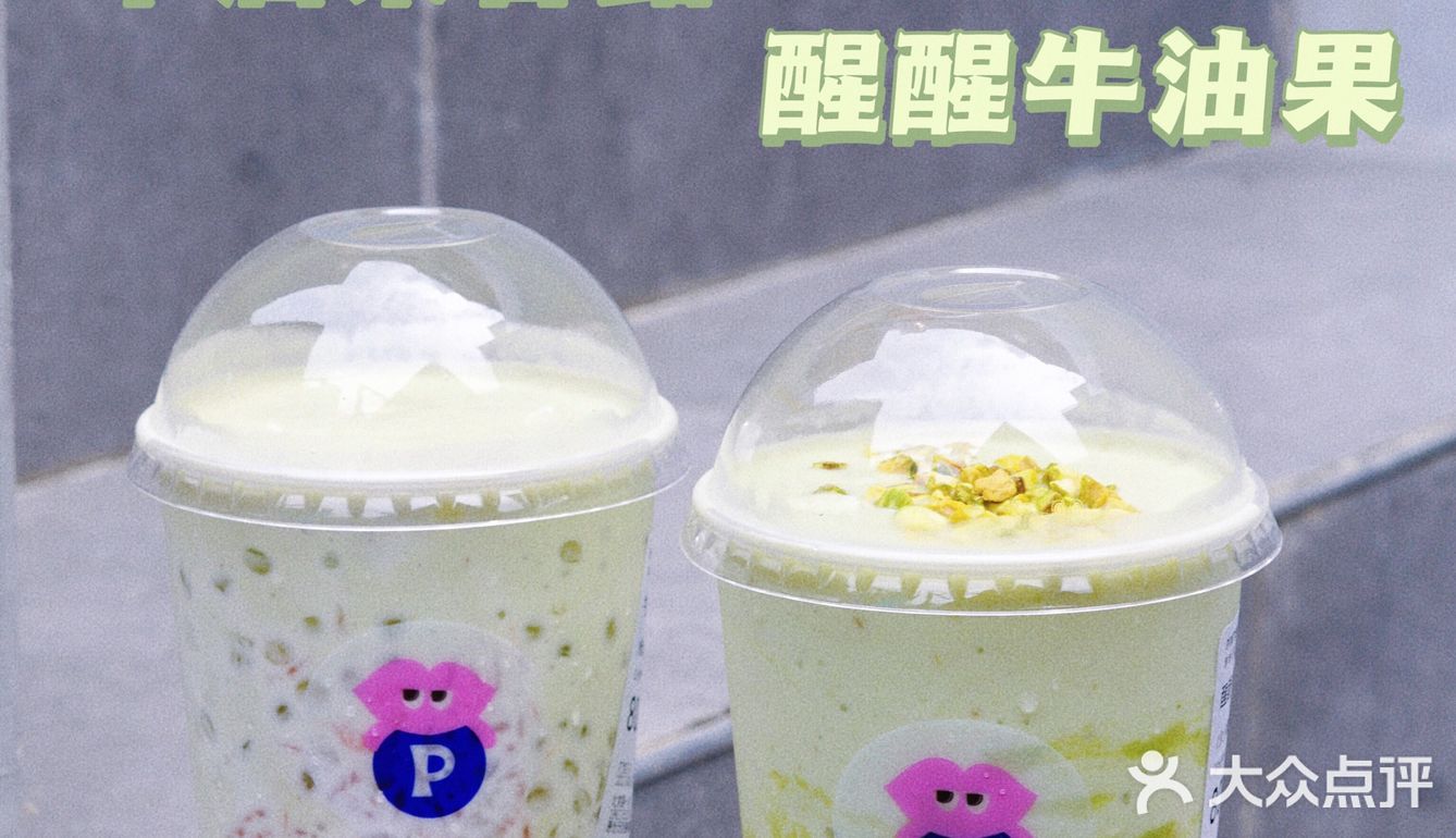 🥑北京路必打卡！PINTEA鲜果茶