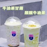 🥑北京路必打卡！PINTEA鲜果茶