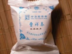 芝麻月饼-曹祥泰(解放路店)