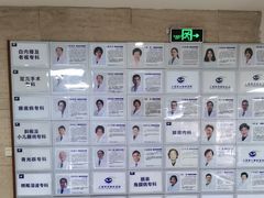 -上海大学附属上海和平眼科医院