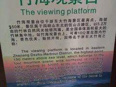 -宁波浙东大竹海景区