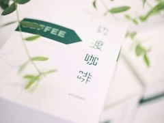-边渡咖啡烘焙店(昙华林店)