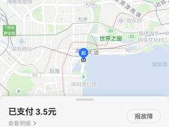 -深圳湾公园(南山区)