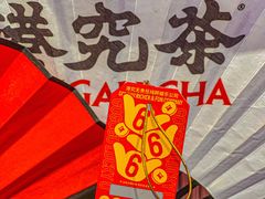 -港究茶·冠军丝袜奶茶(皇庭广场店)
