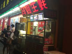 -冯姐生蚝(迎宾广场店)