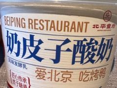 -北平食府·北京烤鸭(北京西站六里桥店)