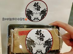 -稻前Taoki(方圆荟店)