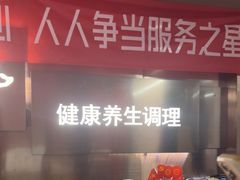 -陆琴脚艺·足浴·SPA(夫子庙店)